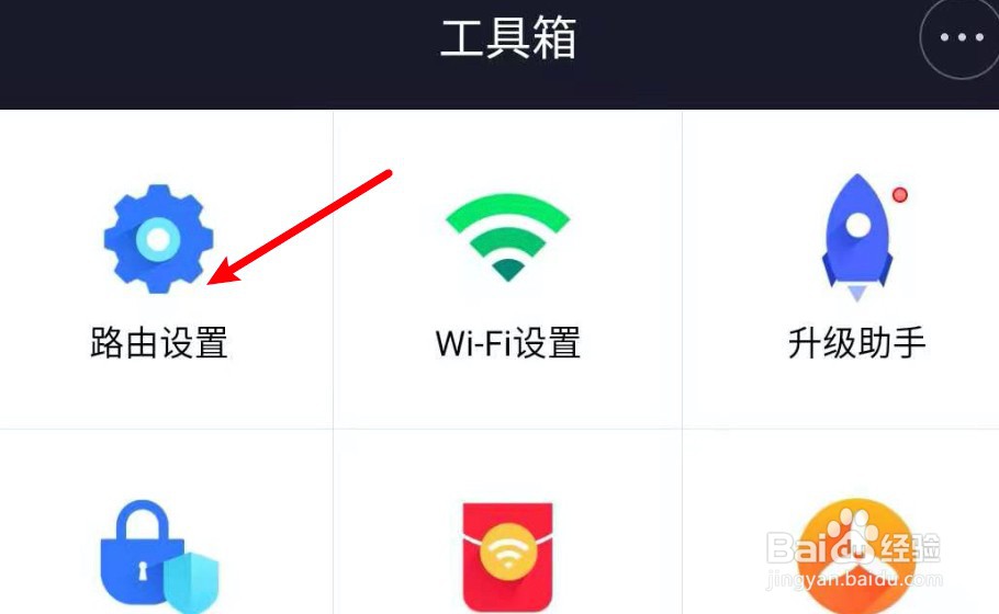 小米wifi怎么开启路由器的数据修改保护功能？