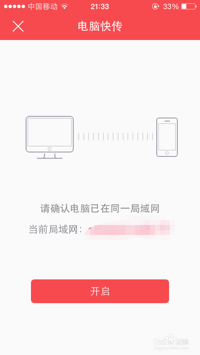 电脑word文件怎么传到手机上