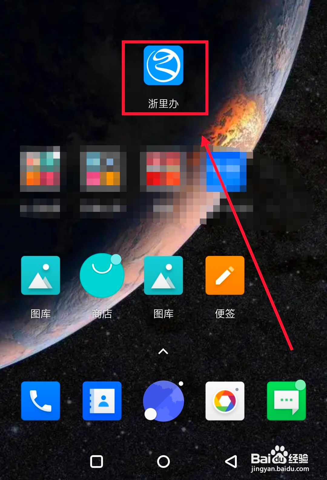 浙里办如何变更用电用户增值税信息