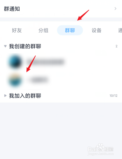 qq如何转让群主