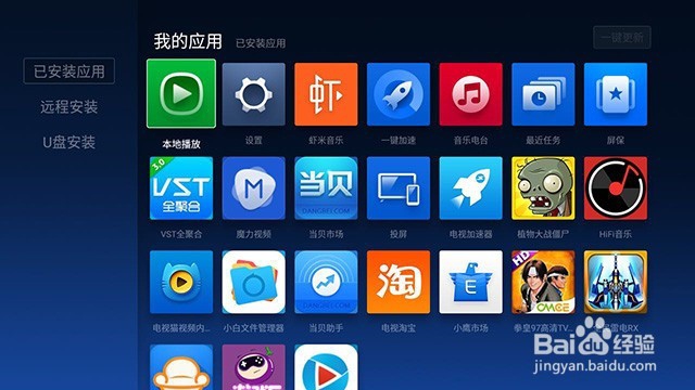微鲸WTV55K1如何卸载本地软件