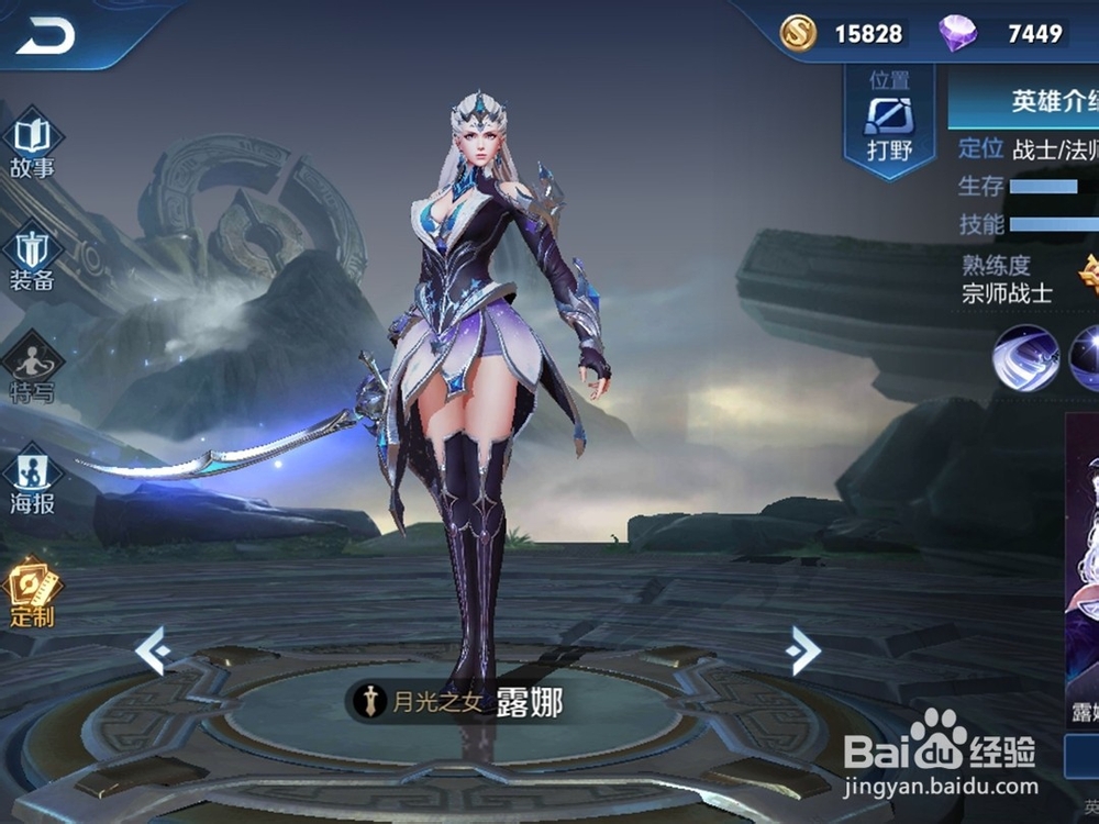 露娜怎么打新版猴子