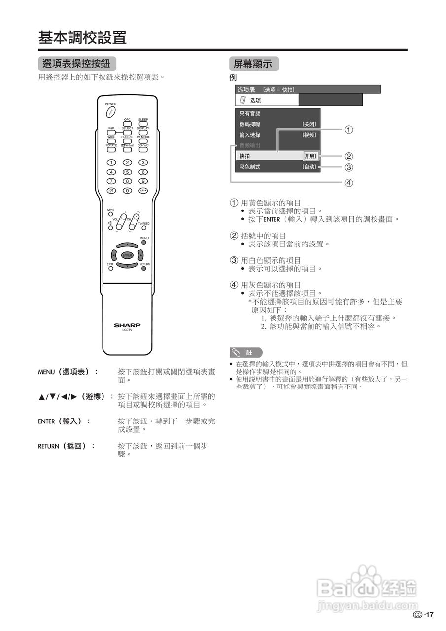 声宝LC-26GA5H型液晶电视机说明书:[2]