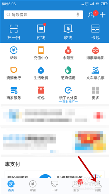 支付宝怎么设置打开使用手势密码
