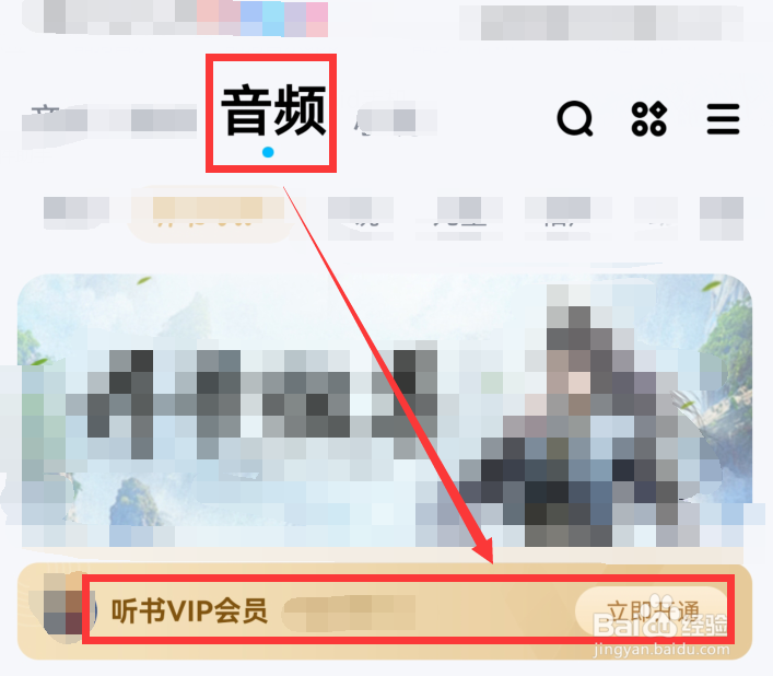 酷狗音乐怎么开通听书VIP