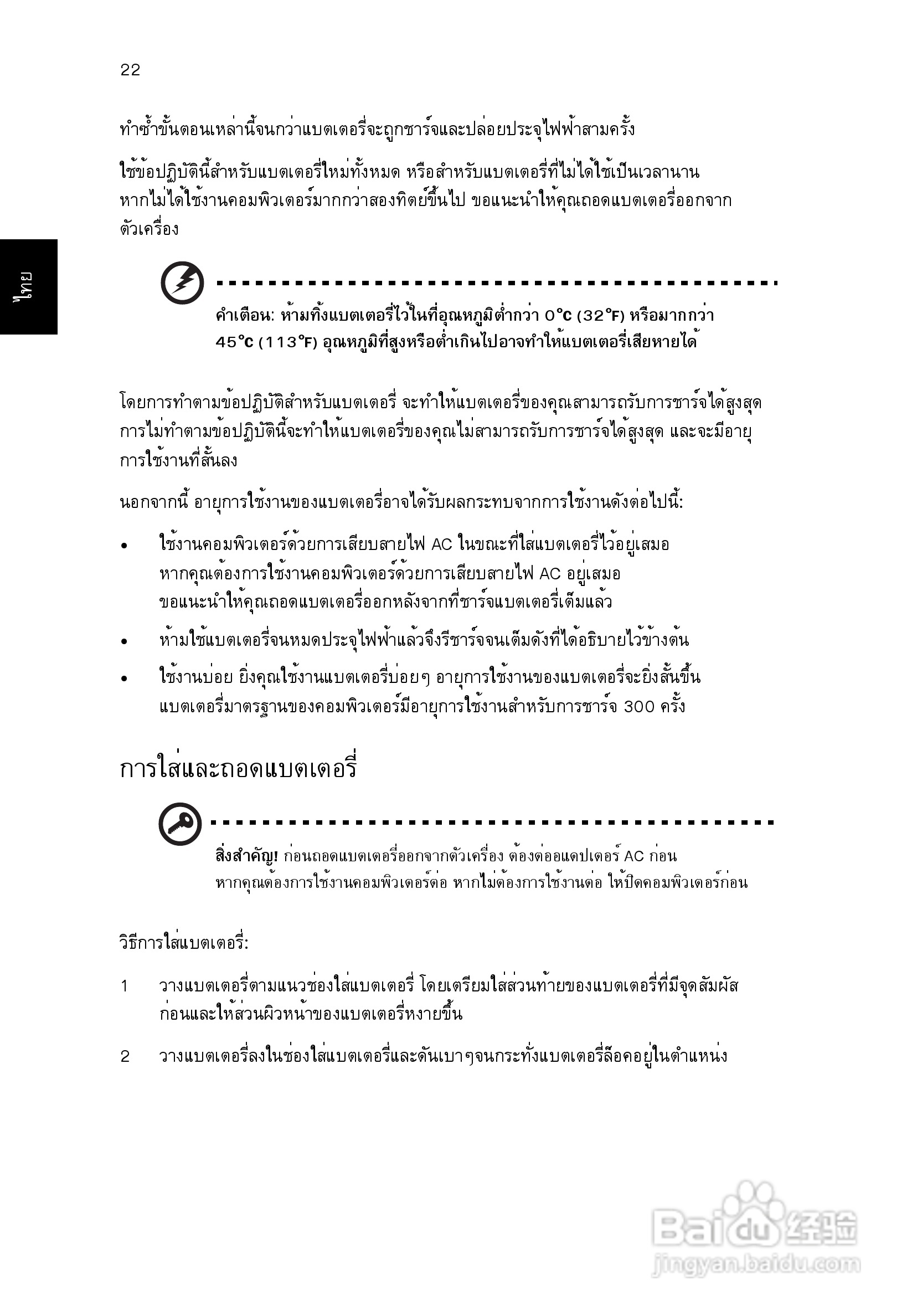 ACER宏基Aspire 5745Z笔记本说明书:[219]