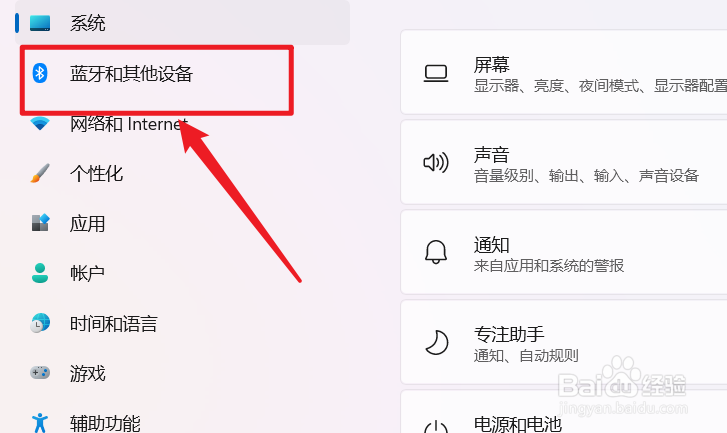 无线鼠标没电了怎么办