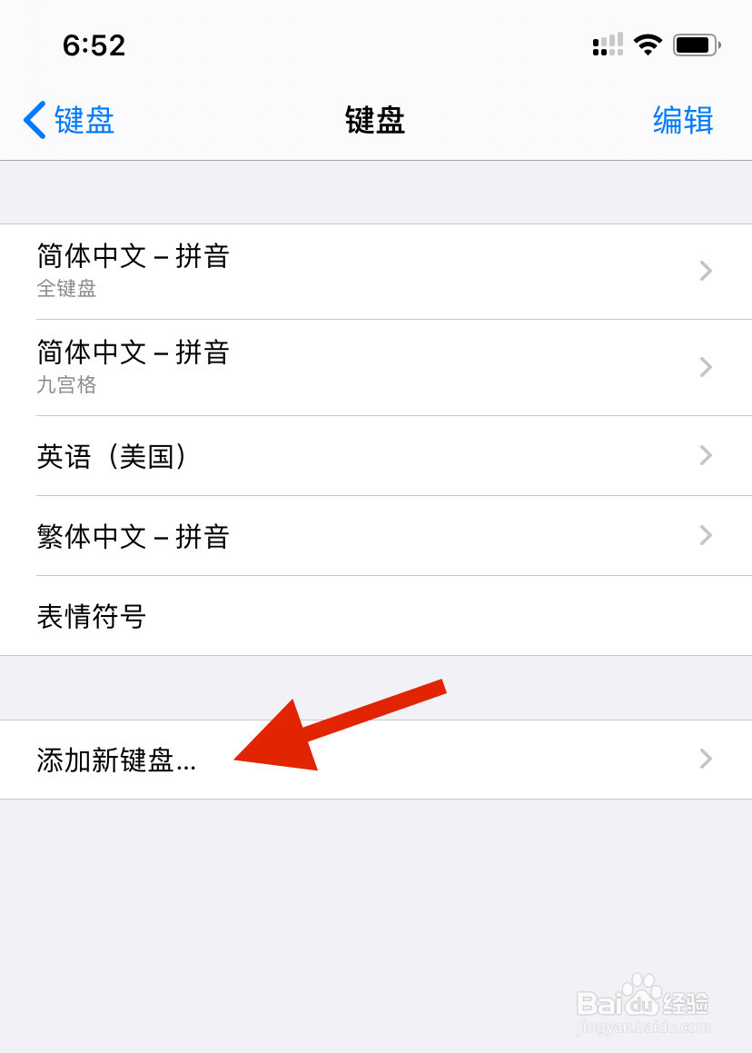 苹果手机怎么设置泰语输入法