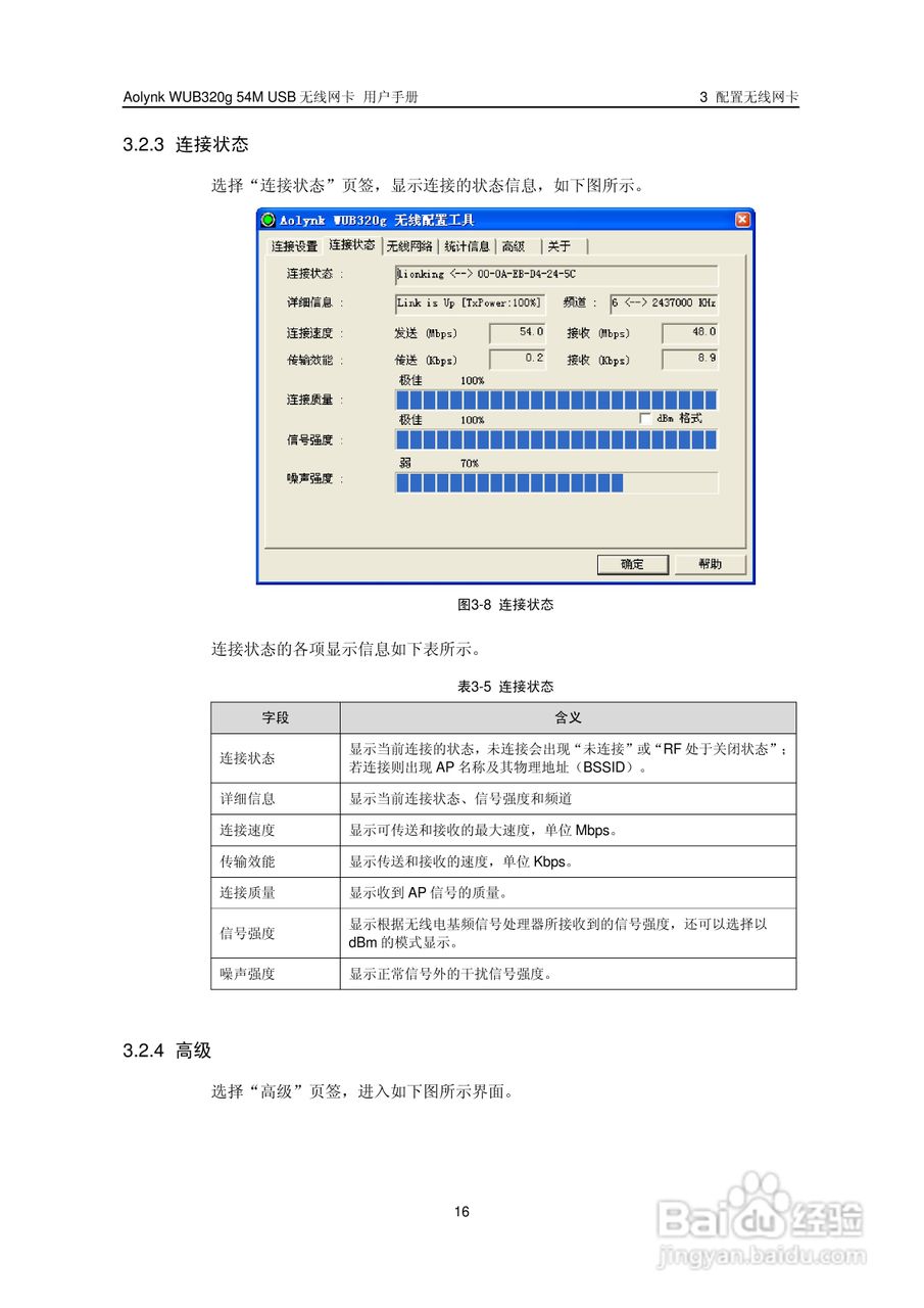 华三交换机WUB320g54M型说明书:[2]