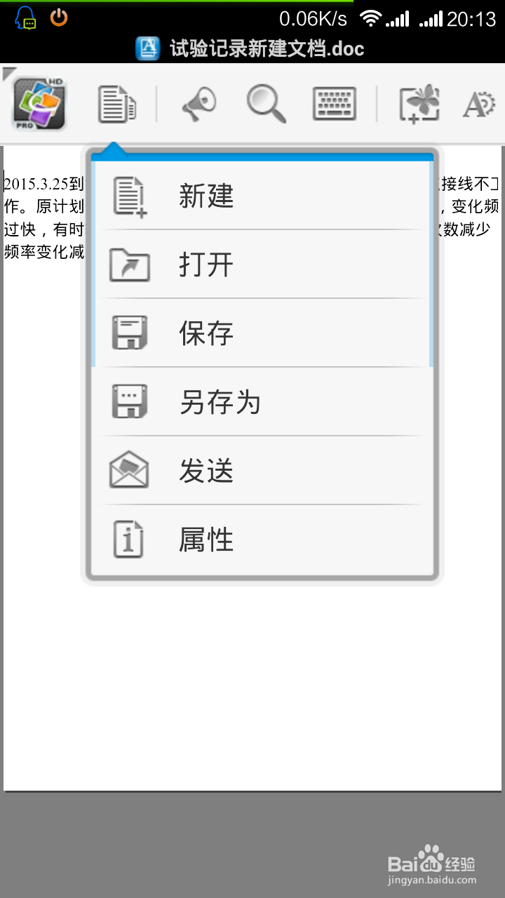 手机办公软件Quickoffice pro HD移动办公使用