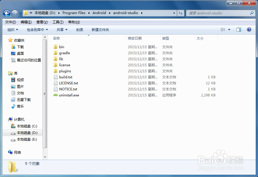 android studio 2.0下载和安装步骤