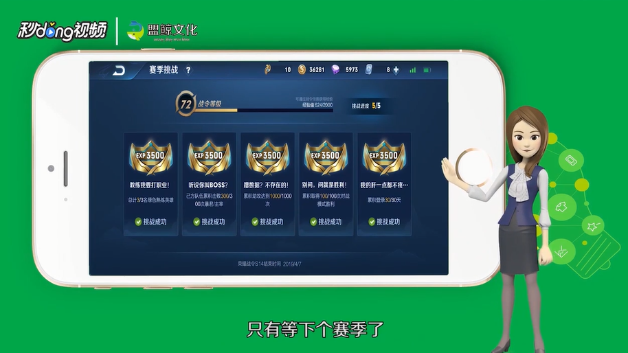 王者荣耀战令经验如何获得