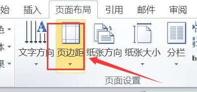 word任意一面增加背景页面