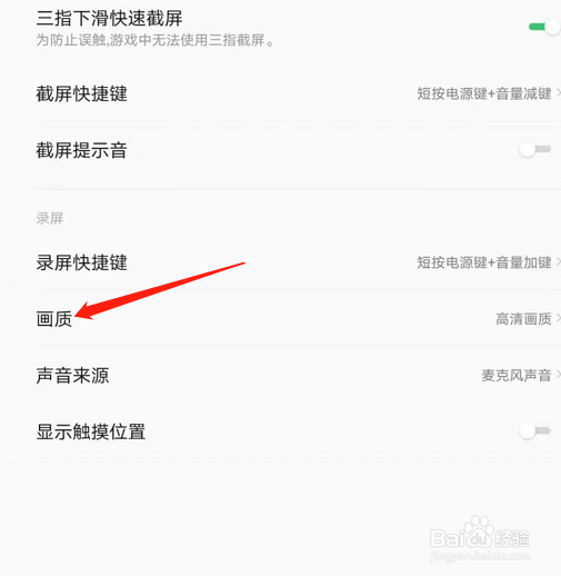 平板录制视频怎样设置才能有更清晰的画面