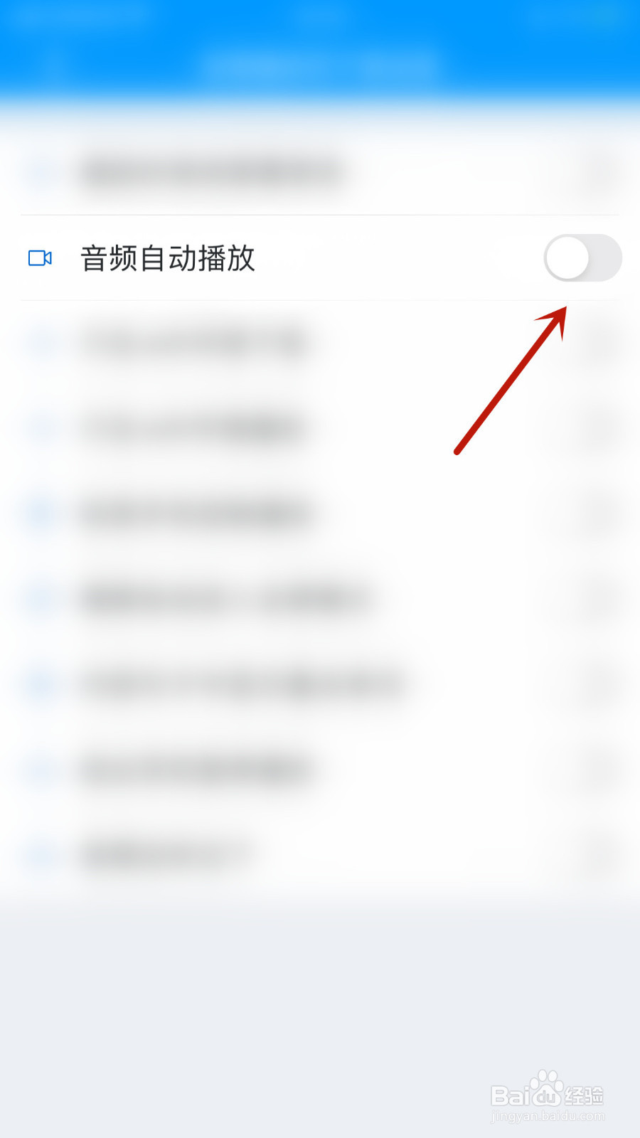 轻听英语怎么设置音频自动播放关闭