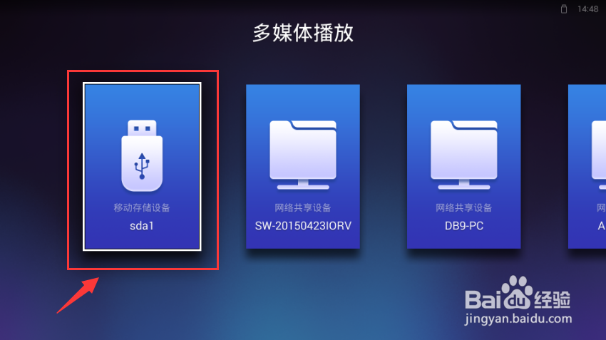 家盒网络机顶盒怎么看电视直播