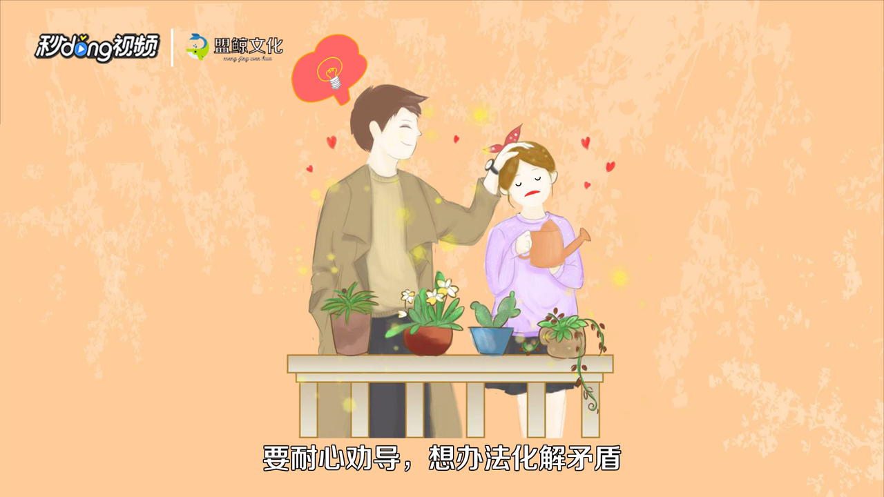 男生有哪些谈恋爱技巧