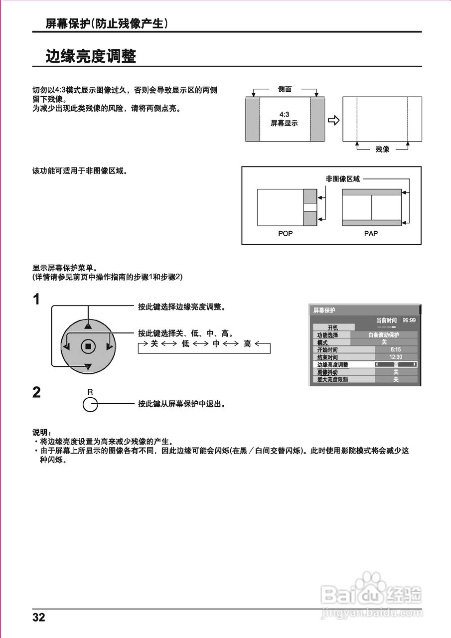 松下高清等离子电视TH-103PF10CK型使用说明书:[4]