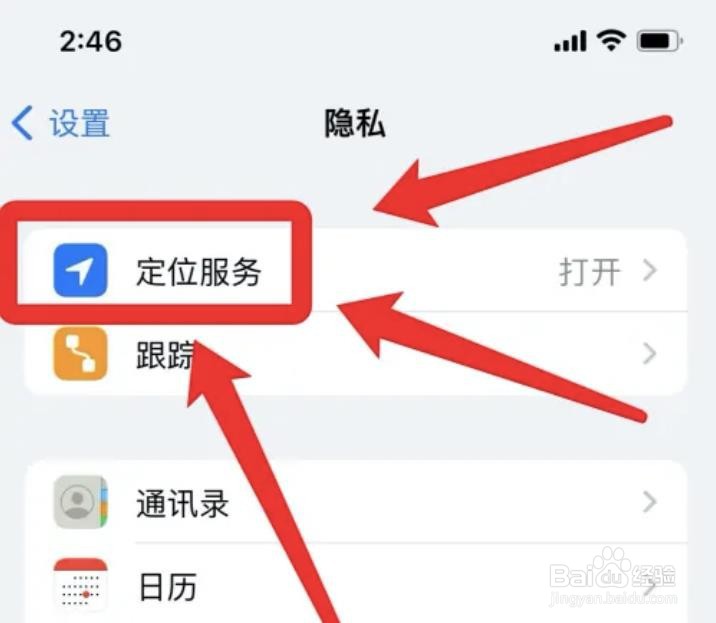苹果手机查找我的iphone在哪里？