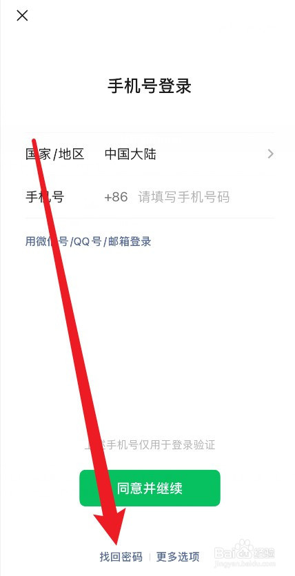 微信好友辅助安全登录验证没好友怎么办