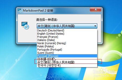 Markdown编辑器如何下载与安装
