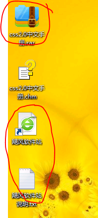 css教程之css文档（css必备）