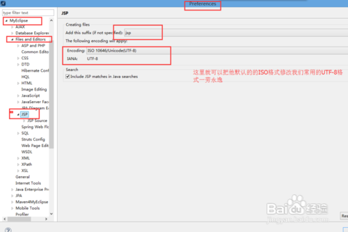 MyEclipse设置新增JSP的pageEncoding=