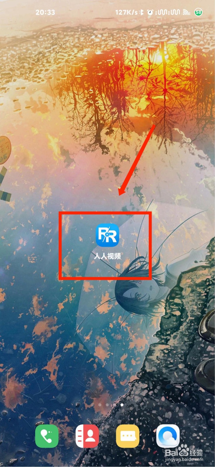 人人视频怎么删除缓存中的视频