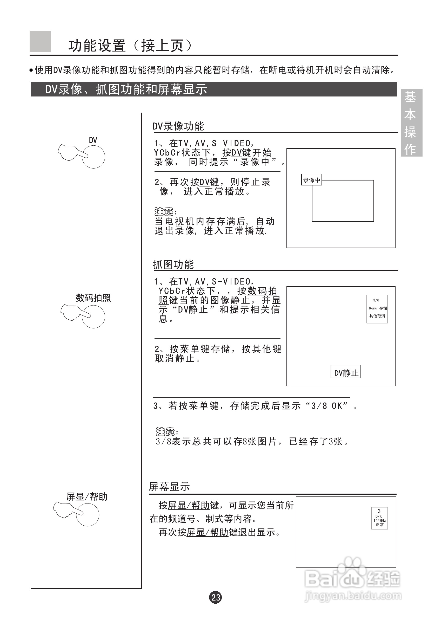 海尔D29FV6-A8彩电说明书:[3]