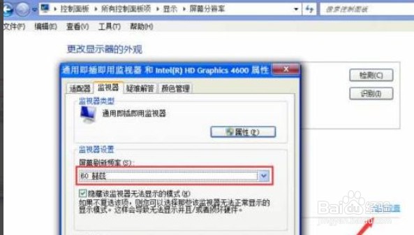 电脑开机屏幕一直闪烁是怎么回事