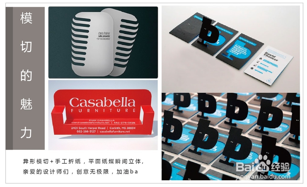 名片设计的创意参考