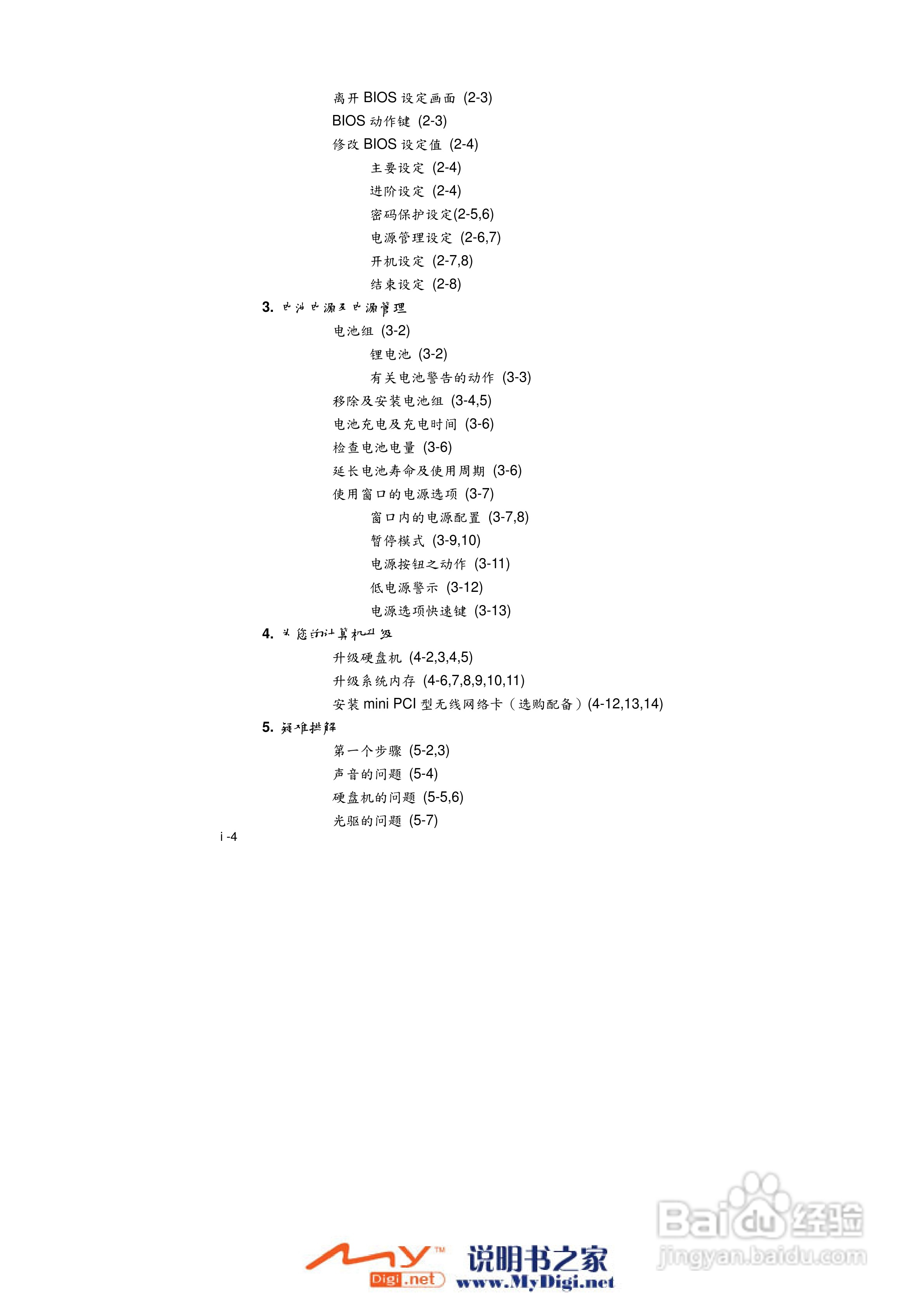 TCL K10笔记本电脑使用说明书:[1]