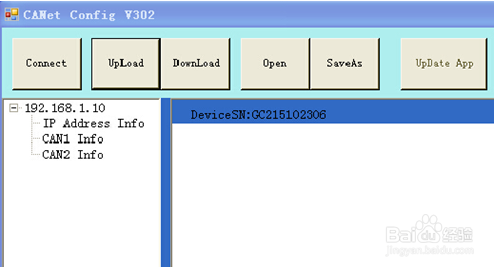 CANWIFI模块调试软件使用说明