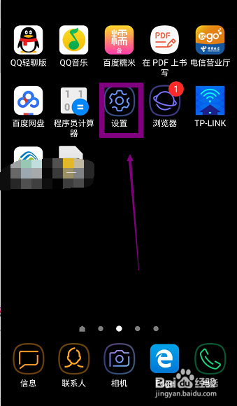 LG G6怎么设置上网