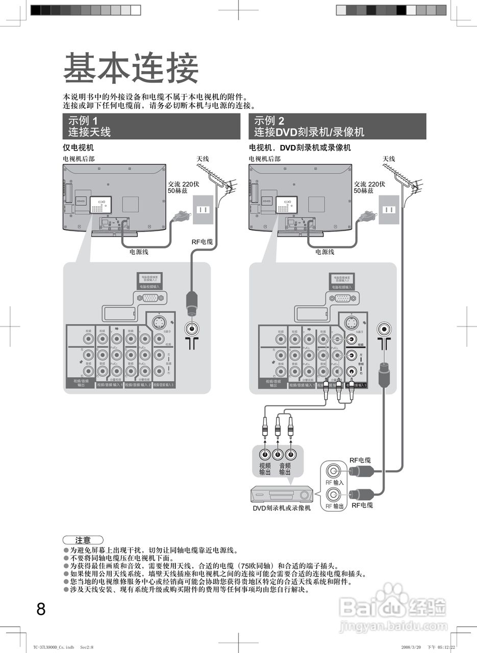 松下TC-37LX800D液晶彩电使用说明书:[1]