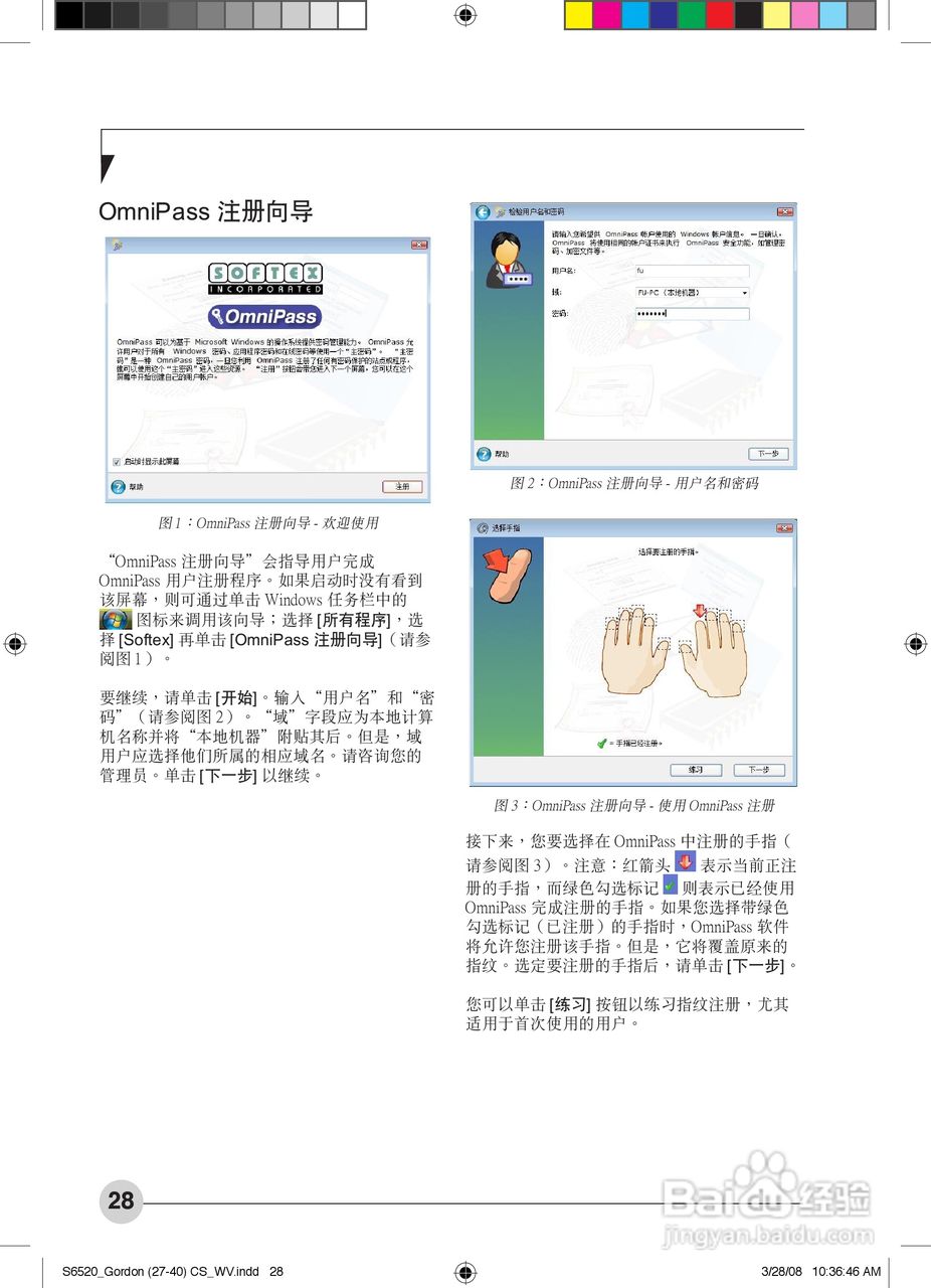 富士通S6420笔记本电脑使用说明书:[4]