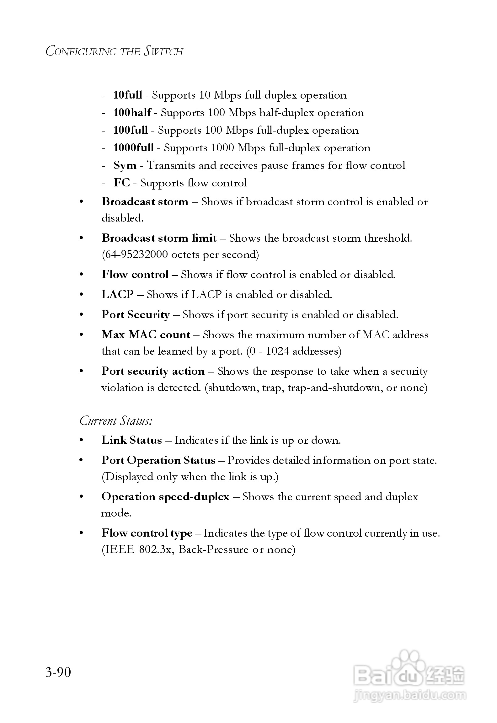 智邦交换机SMC6248M型说明书:[15]