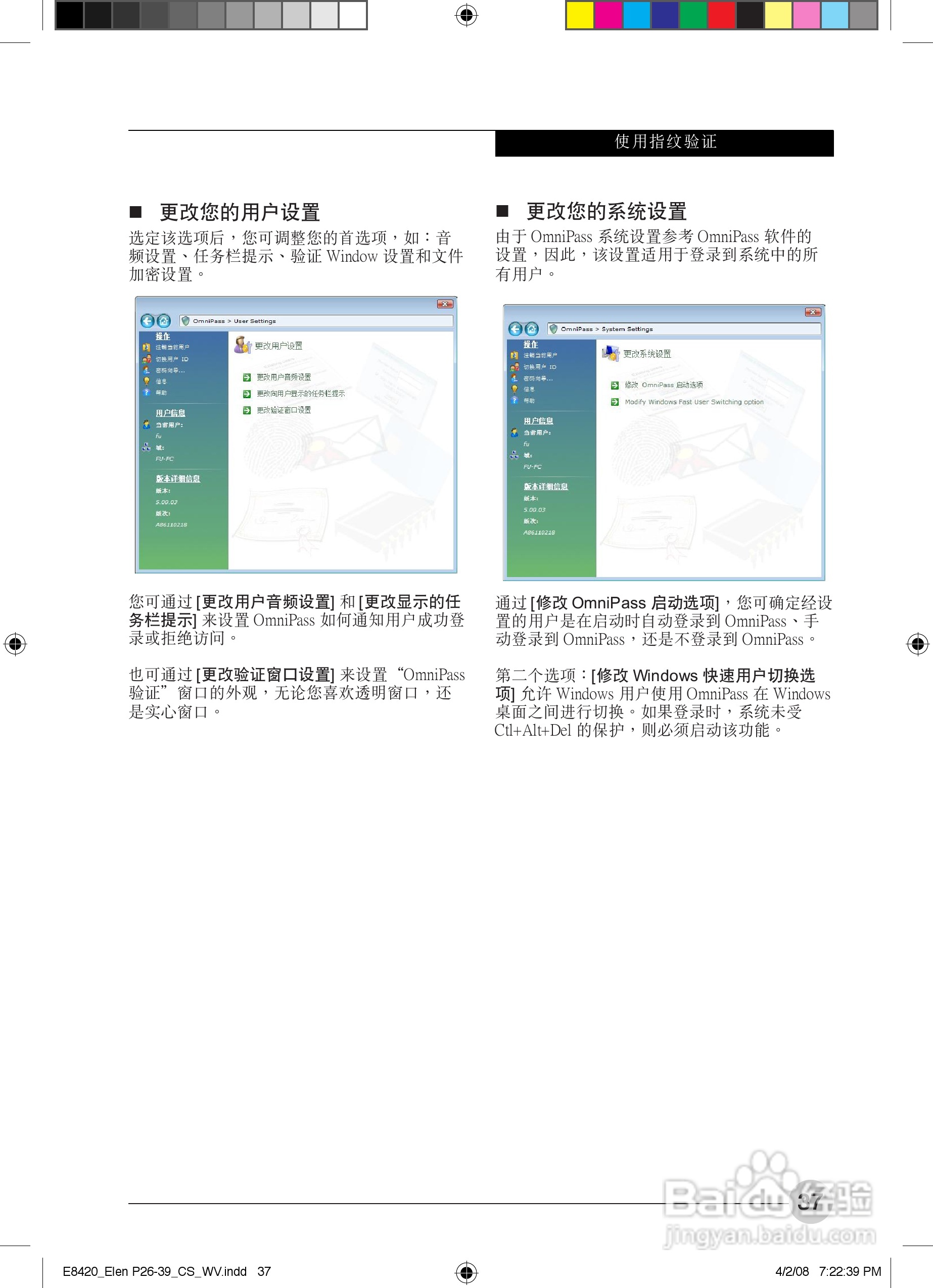 富士通E8420笔记本电脑使用说明书:[5]