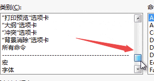 如何删除字体快捷键