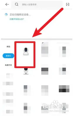 米家监控怎么连接手机