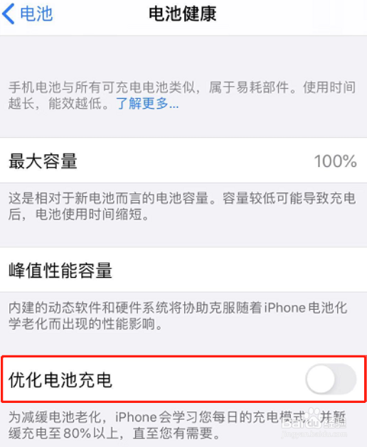iPhone怎么充电突然变得很慢，怎么加速充电