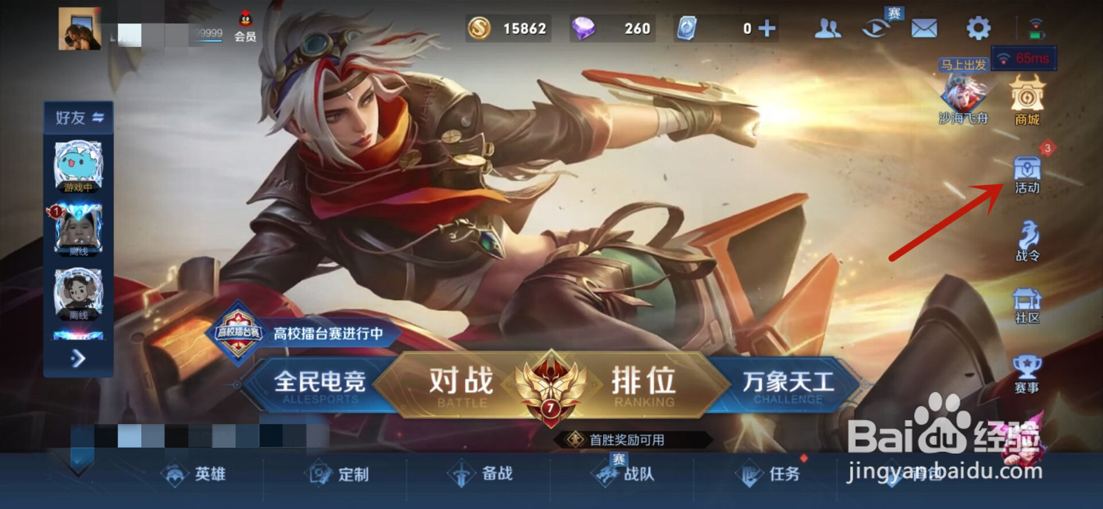 王者荣耀怎么获得蝉鸣夏梦回城特效