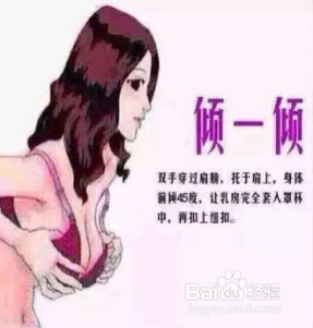 经验之谈：内衣的正确穿戴方式你可知道