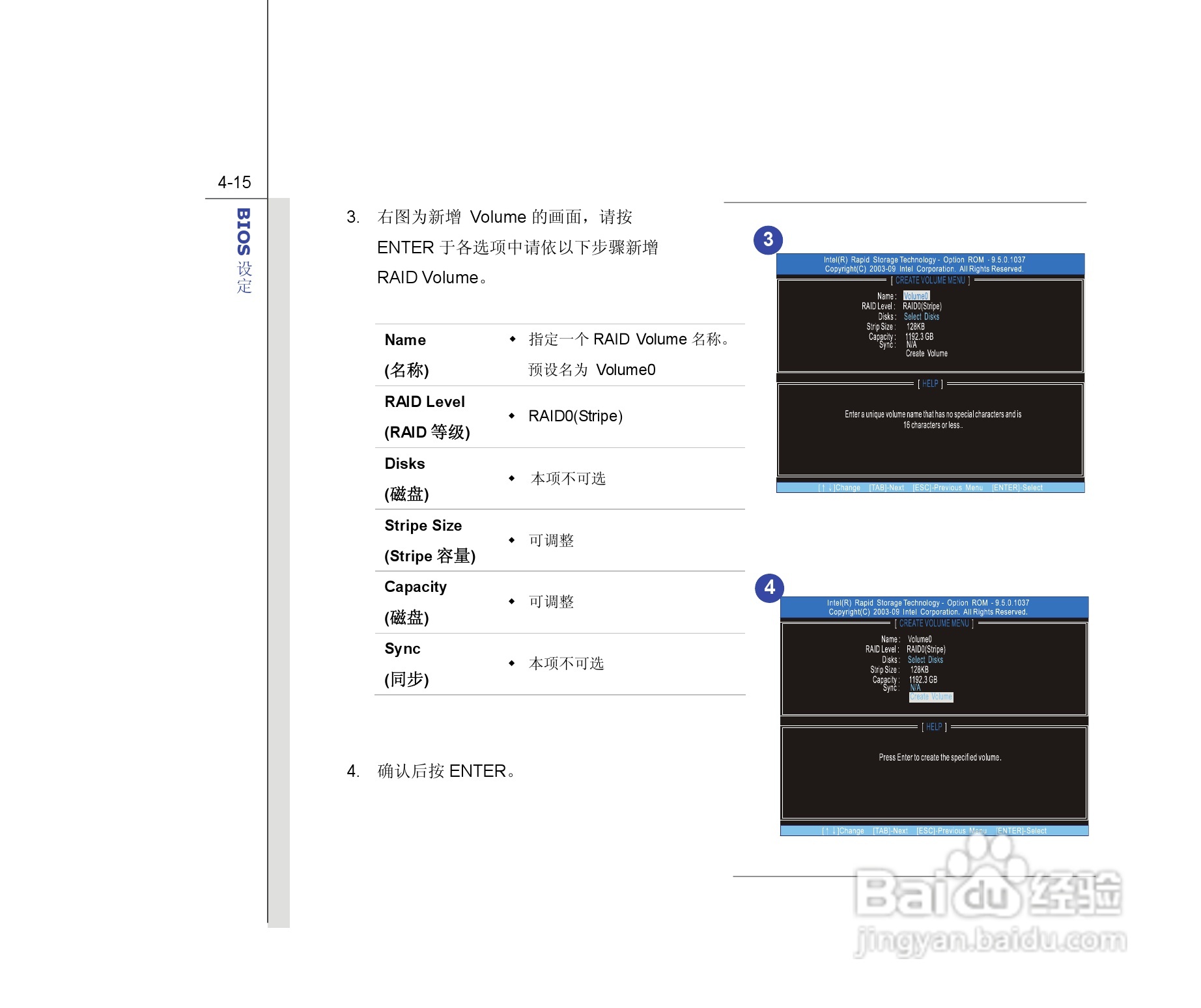 微星MSI GT680笔记本电脑使用说明书:[11]