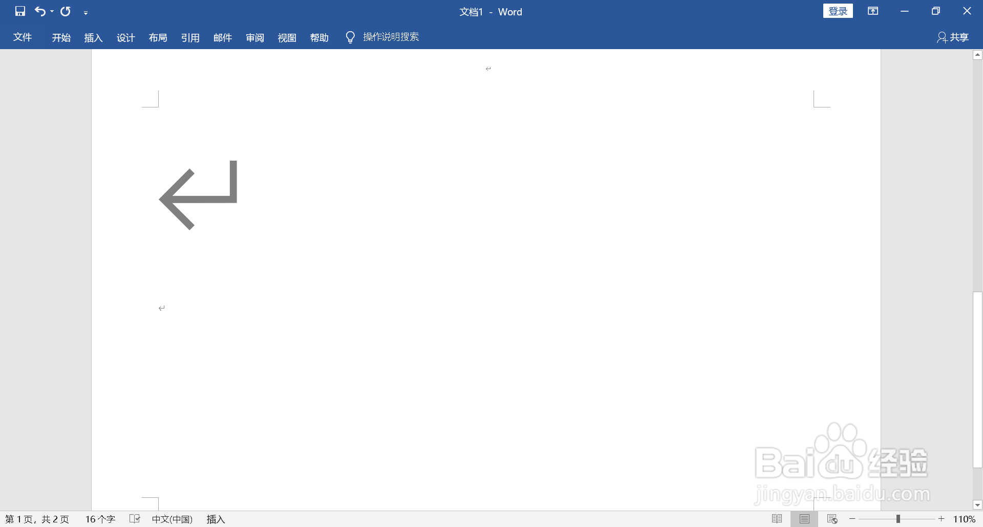 人员架构图怎么制作