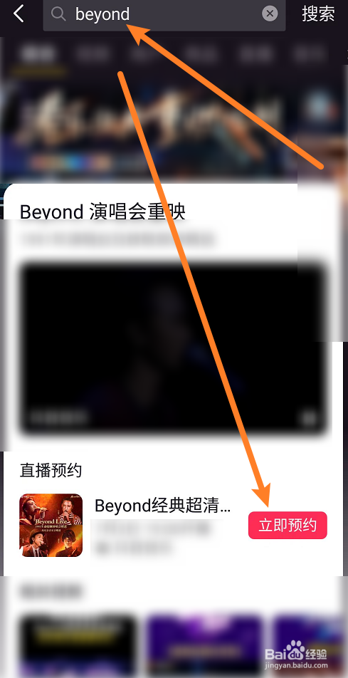 beyond1991演唱会在哪看重映