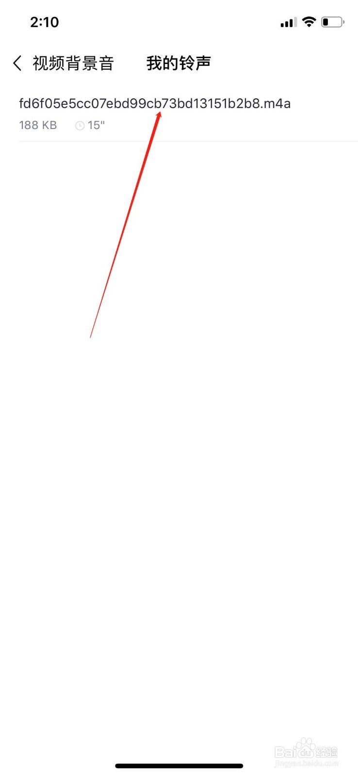 抖音提取音乐设置铃声?