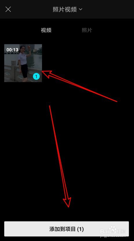 剪映如何为视频添加音乐