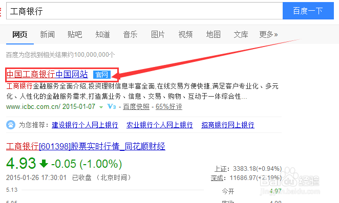 同个银行的不同银行卡之间如何进行转账