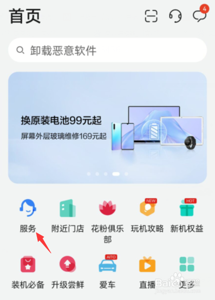 华为手机屏碎了怎么换屏最划算